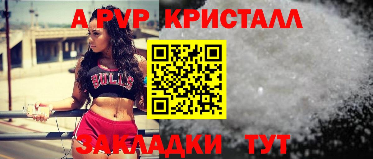 Alpha-PVP СК КРИС  A PVP СК КРИС  А ПВП СК КРИС  Нурлат  A PVP  Вход с VPN 