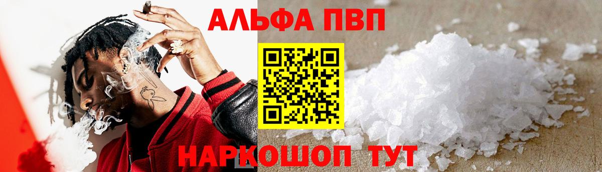 A-PVP кристаллы Нурлат