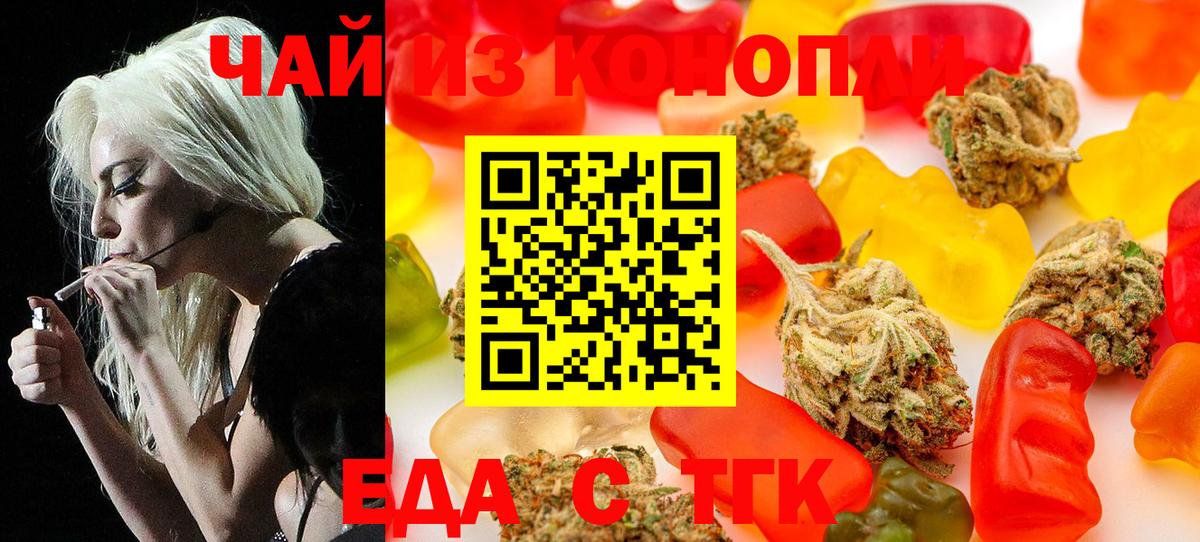 Нурлат  Cannafood марихуана  Вход с VPN 