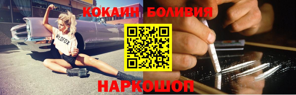 Cocaine 98%  Вход с VPN  Нурлат  КОКАИН 97% 
