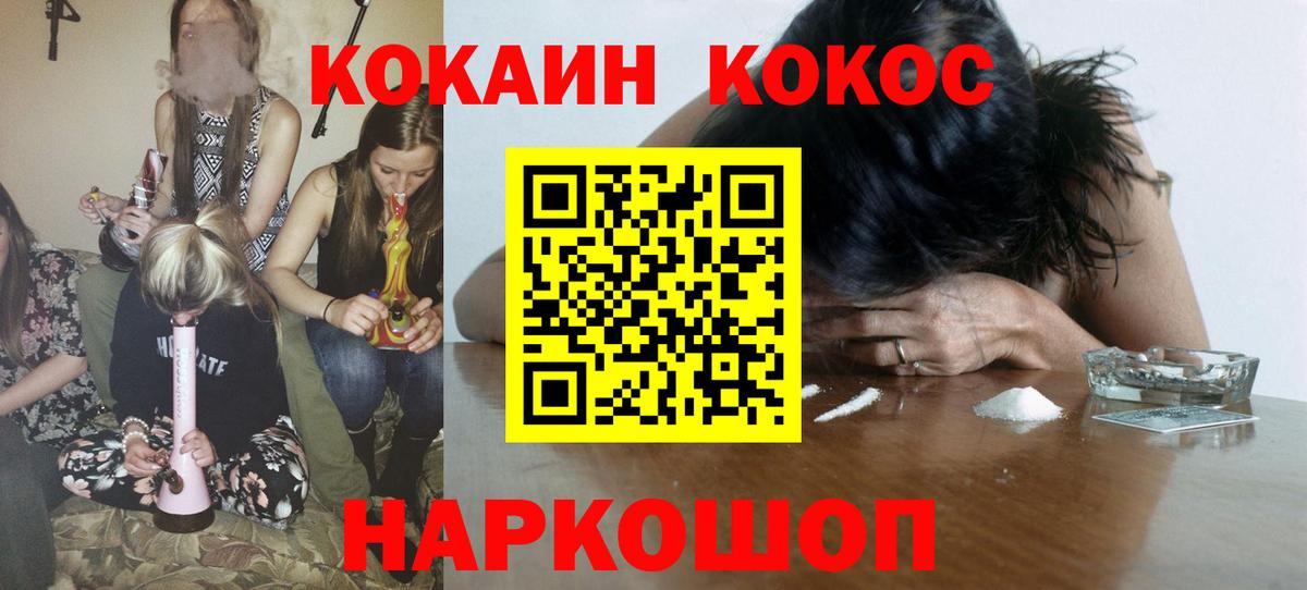 COCAIN 99% Нурлат