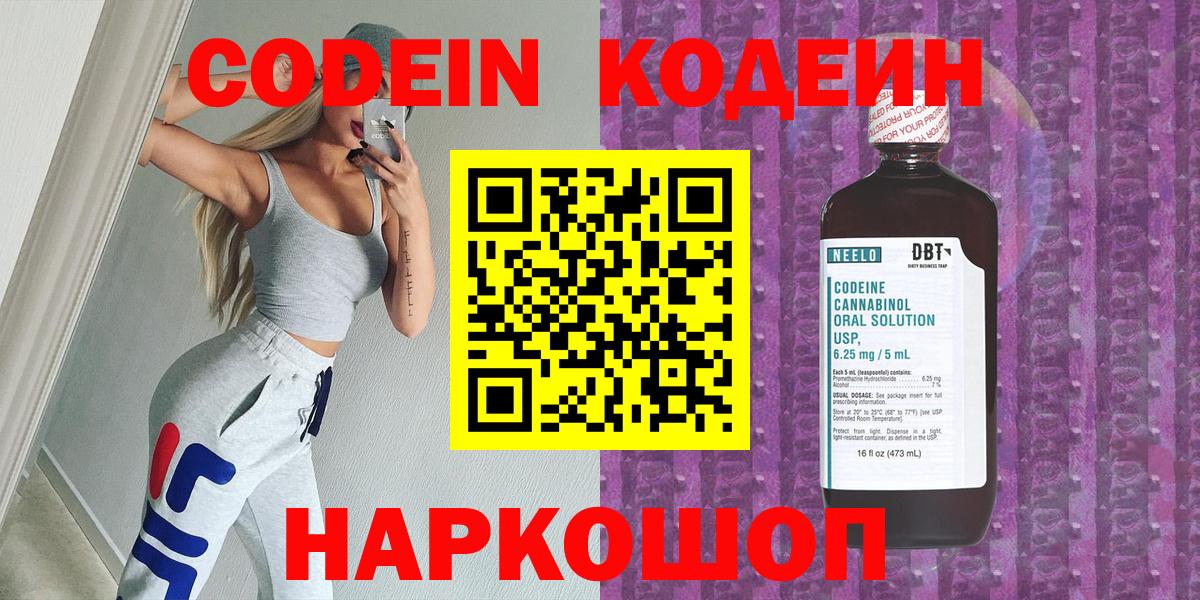 Нурлат  Кодеин Purple Drank  Вход с VPN 
