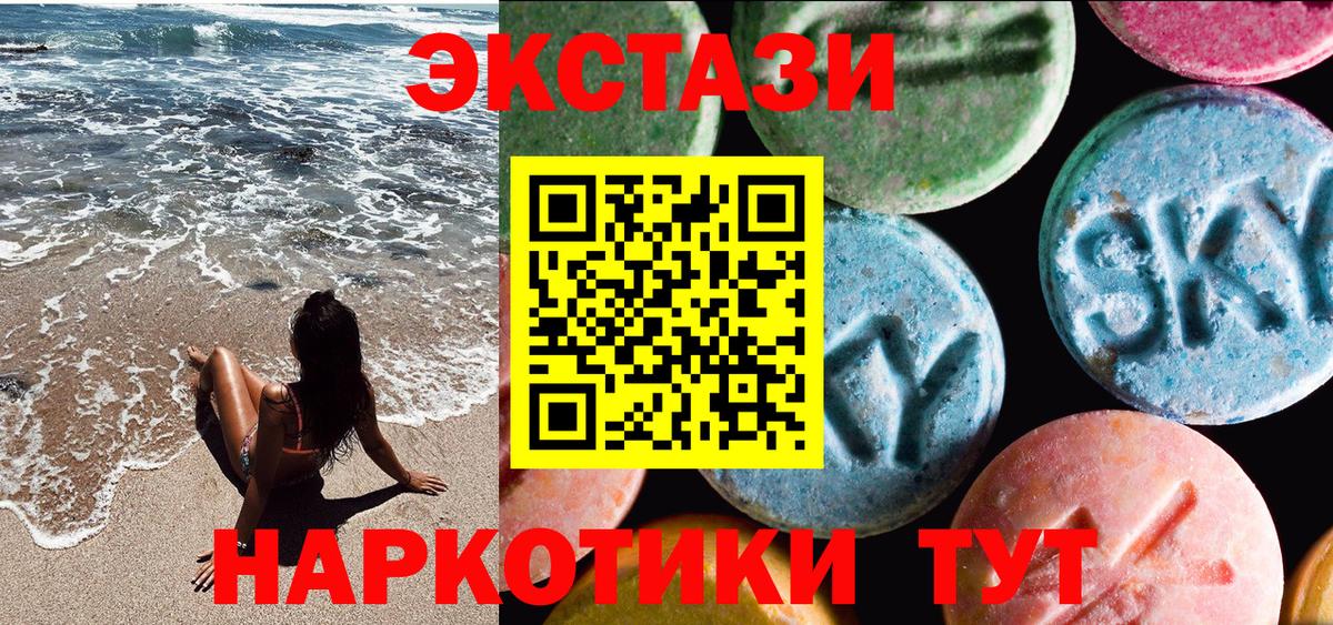 Ecstasy диски Нурлат