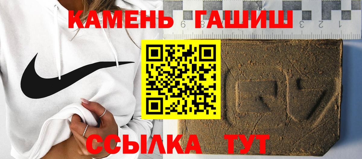 Гашиш хэш Нурлат