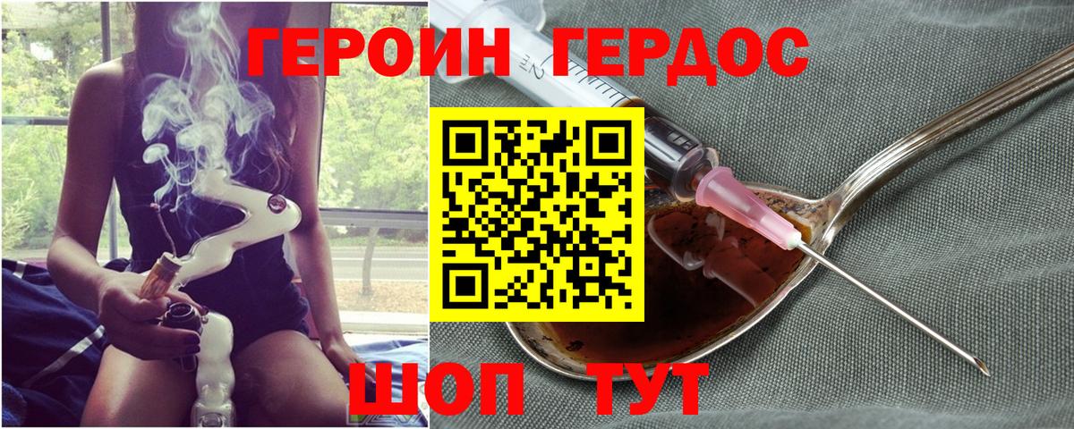 Нурлат  ГЕРОИН белый  Вход с VPN 