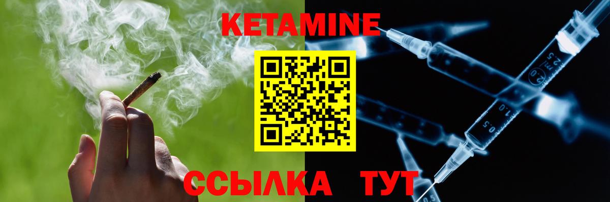 Нурлат  Кетамин VHQ  Вход с VPN 