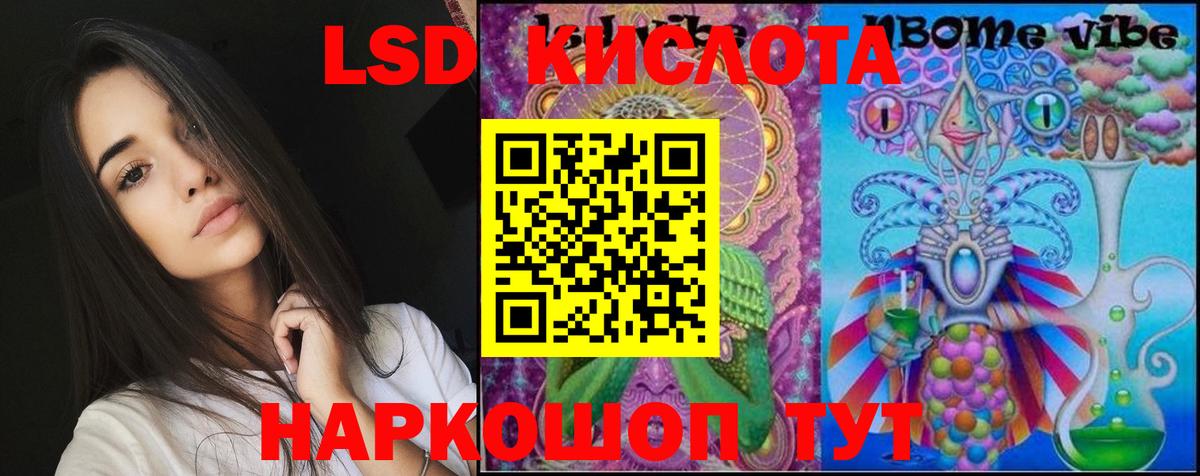 Лсд 25 экстази  Вход с VPN  Нурлат  Лсд 25 экстази ecstasy 