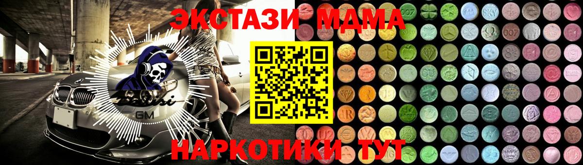 Нурлат  МДМА молли  Вход с VPN  MDMA  MDMA кристаллы 
