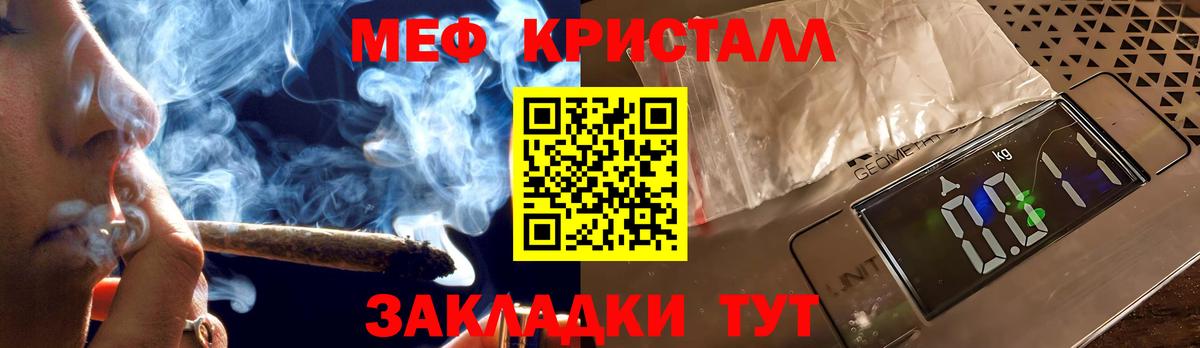 Нурлат  МЕФ  Вход с VPN  Мефедрон VHQ  мега ТОР  Мефедрон mephedrone 