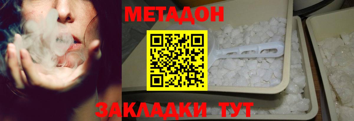 Нурлат  мориарти клад  МЕТАДОН белоснежный  Вход с VPN  Метадон мёд 