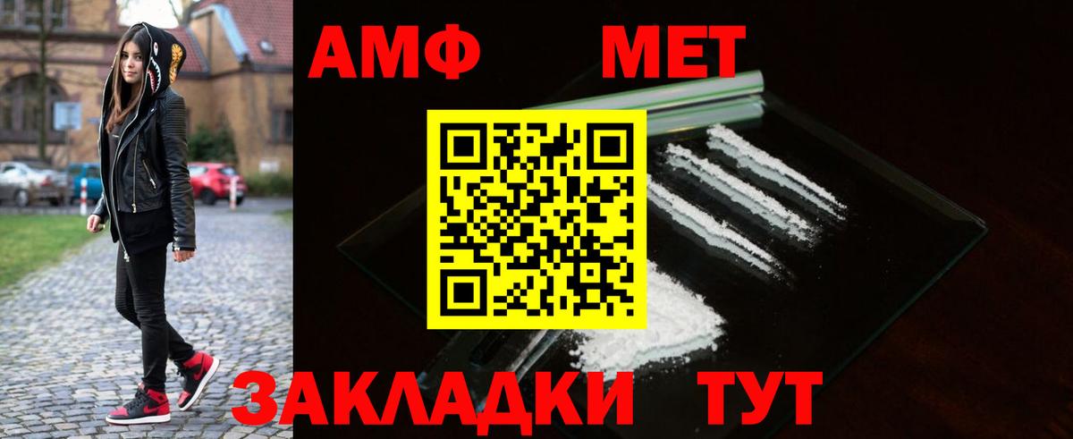 Первитин винт Нурлат