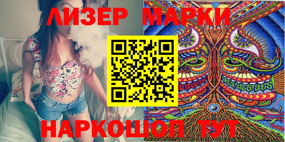 Наркотические марки 1500мкг Нурлат