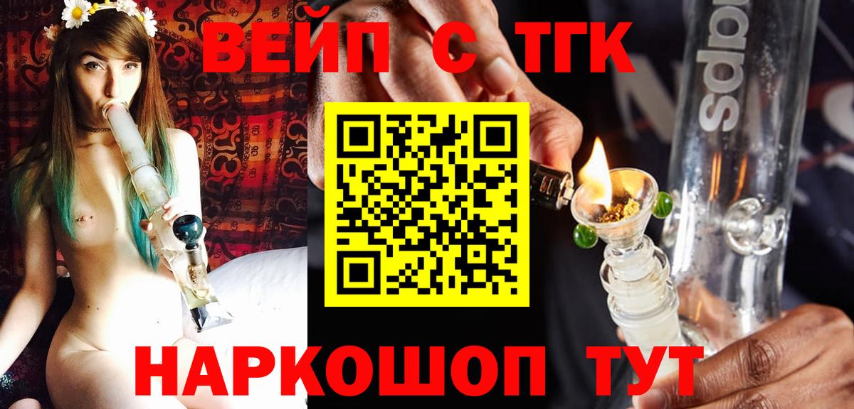 ТГК концентрат Нурлат