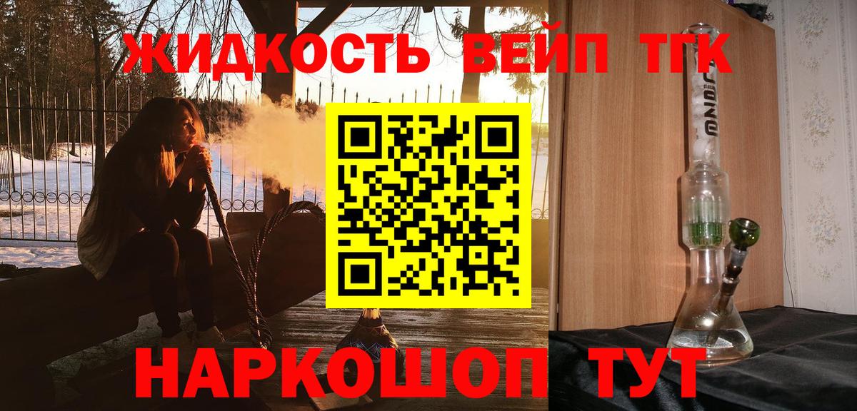 Дистиллят ТГК вейп с тгк  Вход с VPN  Нурлат 