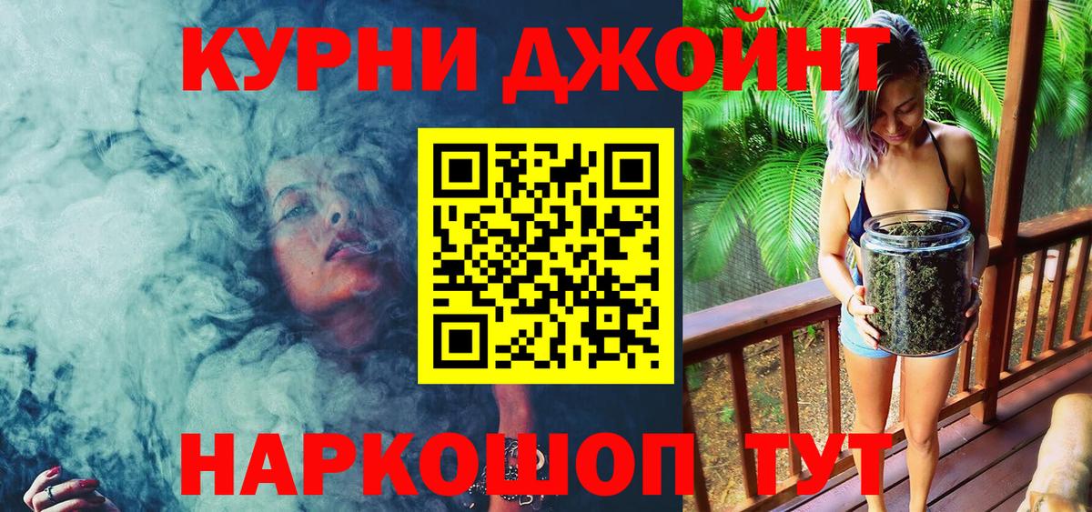 Альфа ПВП СОЛЬ   Меф МЯУ МЯУ кристаллы  Cocaine  Вход с VPN  Как найти наркотики?  ГАШИШ  НБОМе  Нурлат  Канабис 